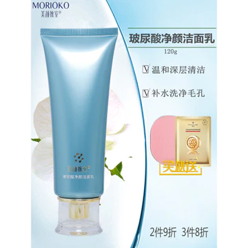 Làm Đẹp Lớp Học Chính Hãng Axit Hyaluronic Làm Sạch Sữa Rửa Mặt Làm Sạch Sâu Kem Dưỡng Ẩm Sữa Rửa Mặt Sữa Rửa Mặt Làm Sạch Sữa
