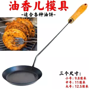 Khuyến mãi toàn bộ cửa hàng Jiahe Lantern Cup Puff Mold Scalion Pastry Oil Puff Pastry Puff Pastry Puff Pastry Fragrant Pastry Stall Muỗng sắt chống dính