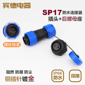 Ổ cắm hàng không chống nước SP17-2-3-4 Core 5 lỗ 7 chân 9 lõi 1210 / SP Đầu nối nam đai ốc phía sau ổ cắm
