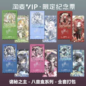 ✨Sản phẩm mới✨Dòng sản phẩm hộp nhạc Master of Mystery Cùng phong cách Hàng hóa hóa tinh tế độ phân giải cao hai mặt Taomai VIP Gypsophila Vé kỷ niệm Stub✨Sự kiện✨