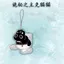 ✨Sản phẩm mới✨Mới Bí Ẩn Master Kemao Cat Hàng Hóa Dây Điện Thoại Di Động Dễ Thương Klein Điện Thoại Di Động Acrylic Schoolbag Trang Sức Tinh Tế✨Sự kiện✨