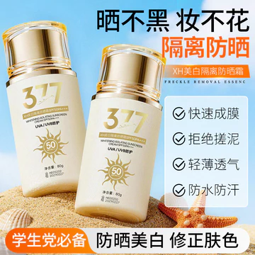 Kem chống nắng làm trắng XH SPF50PA + + + Nam Nữ Kem chống nắng da mặt Kem chống nắng nhỏ Chai vàng làm trắng Kem chống nắng Hàng có sẵn