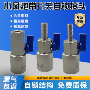 Phong cách mới Pháo không khí nhỏ Loại C Đầu nối nhanh với công tắc Loại tự khóa Máy bơm không khí khí khí quản Máy nén khí Cắm nhanh Khóa nhanh F