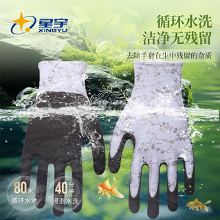 Găng tay làm vườn Găng tay bảo hộ lao động thoáng khí chống trượt mềm mại