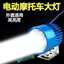 Xe Điện Siêu Sáng LED Đèn Xe Máy Nhấp Nháy Nhấp Nháy Xa Gần Ánh Sáng Hồ Sơ 12V-85V Chống Thấm Nước Đa Năng Sửa Đổi Ánh Sáng