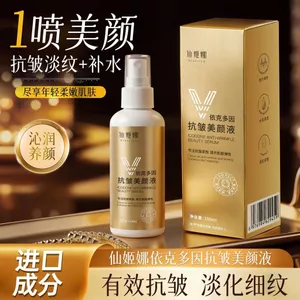 Senjina Kem dưỡng ẩm làm đẹp chống nhăn Làm sáng da 2026-05-6