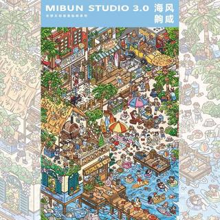 ENWEI 4 Cái [Dầu gội Town Series] Bộ sưu tập nhãn dán phong cảnh 3D quyến rũ Album Jumbo Du thuyền kỳ nghỉ Độ khó cao cho sổ lưu niệm DIY