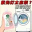 Khử Trùng Tự Nhiên Quần Áo Giày Làm Sạch Đa Năng Khử Trùng Nhẹ Rời 26.5.7