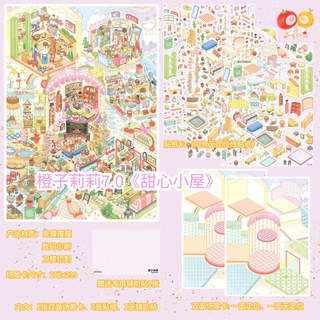 Cam Lily 7.0 Series Phim Sáng Cảnh Quan Dán Lưới Phòng Thu Nhỏ Cảnh Dán Handmade diy Sổ Tay Dán