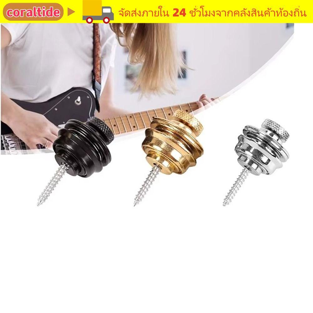 CORALTIDE Dây đeo đàn guitar điện, Phụ kiện nhạc cụ Khóa dây đeo đàn guitar hợp kim kẽm, dành cho dây đeo đàn guitar điện Acoustic Nút khóa dây đeo đàn guitar