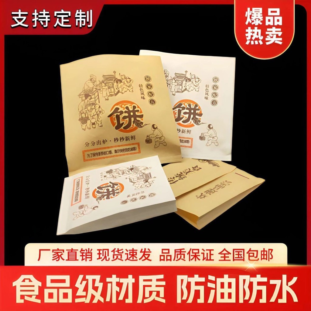 Túi Burrito Bánh Pancake Chống Dầu Kraft 26042001