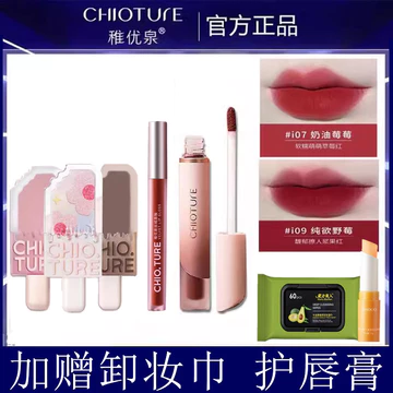 Zhiyouquan Cream Lip Glaze Velvet Lip Glaze 01 Matte s302 Matte Ice Cream Lip Glaze N07 Ice Cream Lip Glaze c12