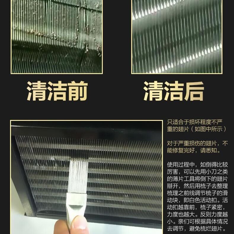 Điều Hòa Không Khí Dụng Cụ Vệ Sinh Vây Thép Không Gỉ Lược Nội Tuyến Condenser Bàn Chải Làm Sạch Lược Tản Nhiệt Phụ Kiện Đa Năng ZBGC