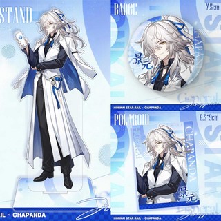 Móc khóa Anime đứng ChaPanda Honkai Star Rail ‌‌Yaoguang Jing Yuan Nam Móc Chìa Khóa Cho Nữ Hoạt Hình Mặt Dây Chuyền Acrylic Quà Tặng