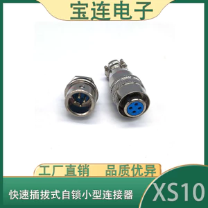 Cắm Hàng Không XS10-2 Pin 3 Pin 4 Pin 5 Pin Nhanh Tự Khóa Nam Ổ Cắm Nữ Cắm Cáp Kết Nối