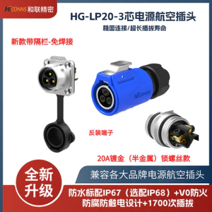 Phích cắm hàng không không hàn 220V HG20 Đầu nối chống nước công nghiệp Hai lõi Ba lõi Lắp đặt đảo ngược bốn lõi 4 Ho