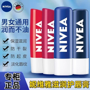 Nivea Star Fruit Love Lip Balm Pha Lê Dưỡng Ẩm Dâu Màu Ánh Sáng Son Dưỡng Môi Dưỡng Ẩm Sửa Chữa Chống Khô