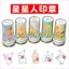 Rò Rỉ Chọn Ngôi Sao Cói Dễ Thương Emoticon Gói Vui Học Sinh Sổ Tay Giá Trị Cao DIY Chất Liệu Trang Trí Cho Bạn Bè
