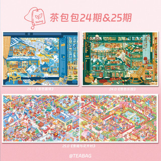 Túi Trà 24.0 + 25.0 Series Cảnh Quan Dán Tranh Street View DIY Ba Chiều Cabin Cảnh Dán Tranh Cảnh