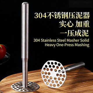 Máy nghiền khoai tây bằng thép không gỉ 304, Máy xay khoai tây rắn dày có lỗ phân phối đều, Máy nghiền thức ăn hạng nặng cho khoai tây, bí ngô, thức ăn cho trẻ em