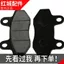 Xe Điện Má Phanh Xe Tay Ga Đĩa Phanh Miếng Lót Gốm Sợi Carbon Phía Trước Phía Sau Dầu Má Phanh Phụ Kiện Lắp Ráp Hai Gót Đa Năng