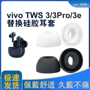 Thích hợp cho vivo tws3 / 3e Mũ tai nghe BluetoothTWS3Pro Vỏ tai nghe silicon Vỏ tai nghe cắm mềm Phụ kiện đầu cao su