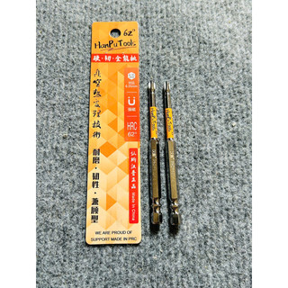 Mũi vít 4 cạnh chuôi Lục Giác  65mm - 80 - 100 - 150mm PH2 HanPuTools 62° Chất Liệu HRC Cao Cấp