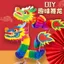 Nhiều Loại Giấy Doanh Thu Giấy Rồng Trẻ Em Handmade Tự Làm Chất Liệu Gói Đầu Rồng Ruy Băng Rồng Khiêu Vũ Gấp Giấy Rồng Cổ 4.29