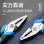 Shangjiang Vise Đa Năng Đa Năng Thợ Điện Đặc Biệt Đa Năng Dụng Cụ Dây Kìm Đa Năng Cấp Công Nghiệp Kìm Kích Thước Lớn