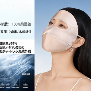Mặt nạ chống nắng bằng lụa YIFEN 100% lụa dâu tây có độ bền cao Không nhồi bông chống mụn cho nữ chống tia cực tím