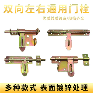 Cũ Hàn Sắt Cửa Cửa Bu Lông Chốt Khóa Cửa Khóa Chống Trộm Chốt Cửa Kho Bu Lông Cửa Mũi XEN2