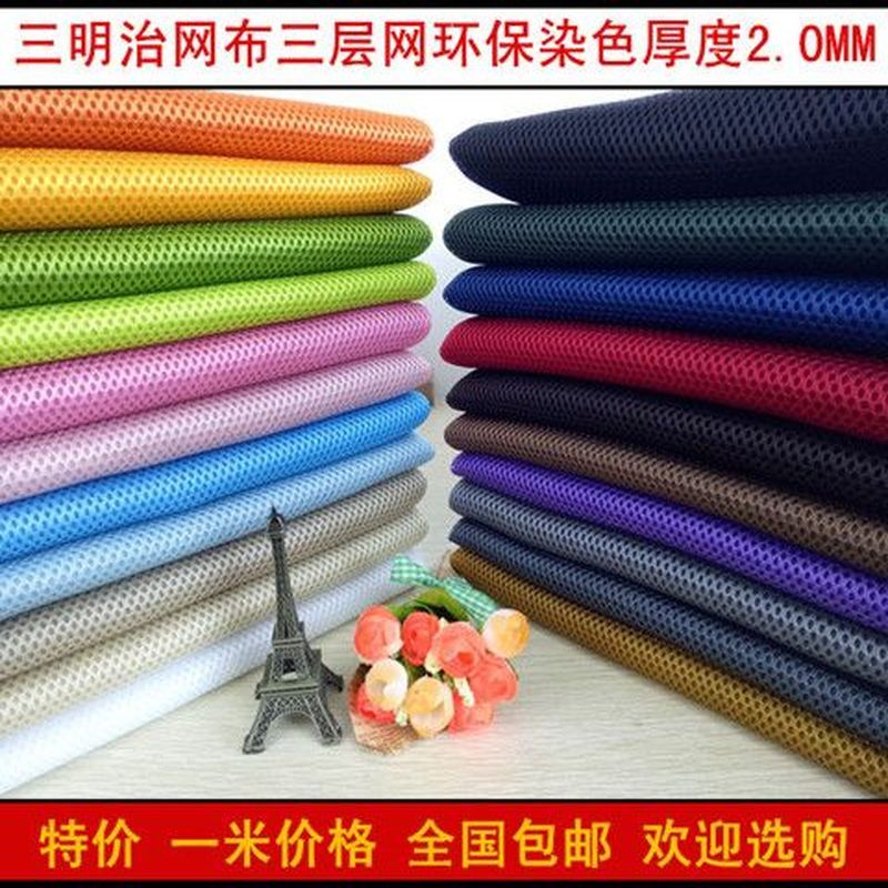 Sandwich Lưới Ba Lớp Interlayer Lưới Vải 3d Lưới Đàn Hồi Vải Thoáng Khí Giường Bao Quanh Sofa Giày Vải 4.23