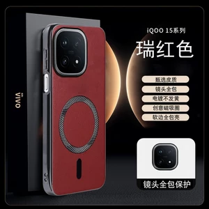 Vỏ họa tiết da Khung gầm từ tính iq13 Chống đầy đủ Sạc kinh doanh n52 Thích hợp cho các trường hợp bảo vệ iqoo1315oo15q Ống kính da toàn tay iqoo15vivoiqoo15 Lựa chọn túi trơn không dây Túi chống sốc