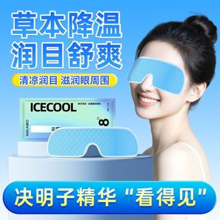 Mặt nạ mắt làm mát Mikabo | Lutein & Cassia Seed Cold Compress Soothing Eye Strain FSDJ