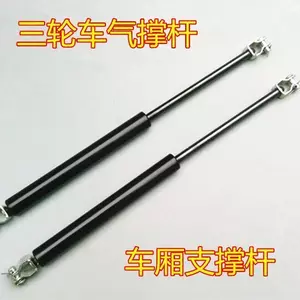 Xe ba bánh điện Thanh thủy lực Hỗ trợ Ngăn thanh Hỗ trợ Ngăn Thanh trên Thanh trên Ngăn Hỗ trợ Thanh ba gót Phụ kiện