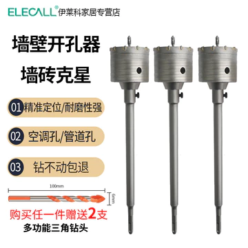Eleco Dụng cụ mở lỗ treo tường Tác động bê tông Máy khoan búa điện Mũi đục lỗ Dụng cụ tiện dụng Gạch tường xuyên tường Máy khoan khô Máy khoan khoan khoan khoan khoan khoan