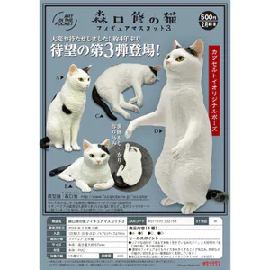 Hàng có sẵn Nhật Bản Kitan Gashapon Moriguchi Shu 's Cat 3 Mô hình động vật Trang trí máy tính để bàn N4D6