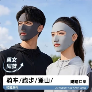 Mặt nạ chống nắng toàn mặt dành cho nữ Chống tia cực tím Mùa hè Thể thao mới Chạy đặc biệt Băng lụa thoáng khí cưỡi ngựa mỏng
