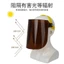 Mặt nạ hàn Argon Arc Thợ hàn đánh bóng Chống bụi Chống nướng Mặt bảo vệ toàn mặt Mặt nạ gắn đầu màu nâu trong suốt DEOA