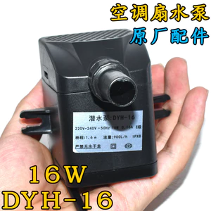 Quạt Làm Mát ONNYV Máy Bơm Nước DIH-16 16W Quạt Làm Mát Gia Đình Tích Hợp Bơm Tuần Hoàn Chống Khô Đốt Tianhao Bơm Chìm