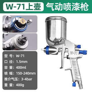Súng phun sơn kim loại EGH7 khí nén tự động cho nội thất, công cụ phun sơn cao su
