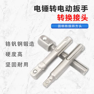 Búa Điện Sang Máy Khoan Điện Thay Thế Khớp Cờ Lê Điện Đầu SDS Shank Adapter Tác Động Chuck Tay Adapter Dụng Cụ Phụ Kiện 4IKS