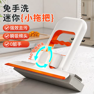 Máy Tính Để Bàn Lười Cây Lau Nhà Nhỏ Đi Kèm Khăn Lau Tay Cầm Tay Bọt Biển Thấm Hút Nước Vệ Sinh Nửa Gấp Cao Su Cotton Mo