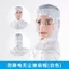 Mũ chống tĩnh điện Xưởng Mũ làm việc Mũ gió Mũ bảo vệ Mũ đội đầu Tấm chắn mặt Chống mài mòn Mũ chống bụi Bảo vệ lao động Mũ khăn choàng