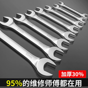 Cờ lê mở Fu Yizhi Cờ lê hai đầu Cờ lê ở lại sử dụng kép Bộ cờ lê phần cứng bảng ngã ba