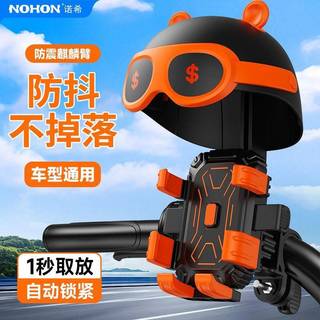 Electric Car Rider Mobile Phone Bracket Bicycle Motorcycle Bracket with Hat ih6V
