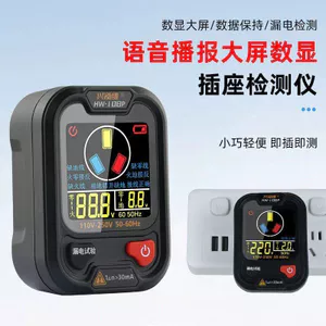 Ổ cắm bằng giọng nói thông minh Ổ cắm phát hiện rò rỉ mạch gia đình Điện phát hiện rò rỉ Công cụ tiện dụng