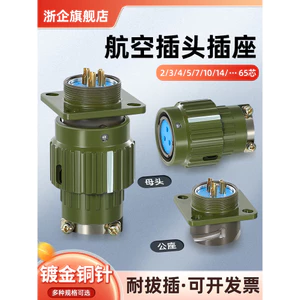 Cắm Hàng Không Nam Nữ Mông Ổ Cắm Công Nghiệp Y2M-2 Core 3 Core 4 Core 5 Core 7 Core 10 Core 14 Khóa Kết Nối
