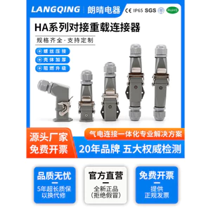 LANGQING Đầu nối tải mông hình chữ nhật HDC-HA-3-Core 8 chân Hàng không 4 chân 6 ổ 5 lưu lượng nhiệt
