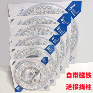 Đèn Quạt Thay Thế Đèn LED Wick Sửa Đổi Lưỡi Đèn Từ Bảng Điều Khiển Nguồn Sáng Mô Đun Đèn Trần Nguồn Đèn Tròn Ban N0ZR